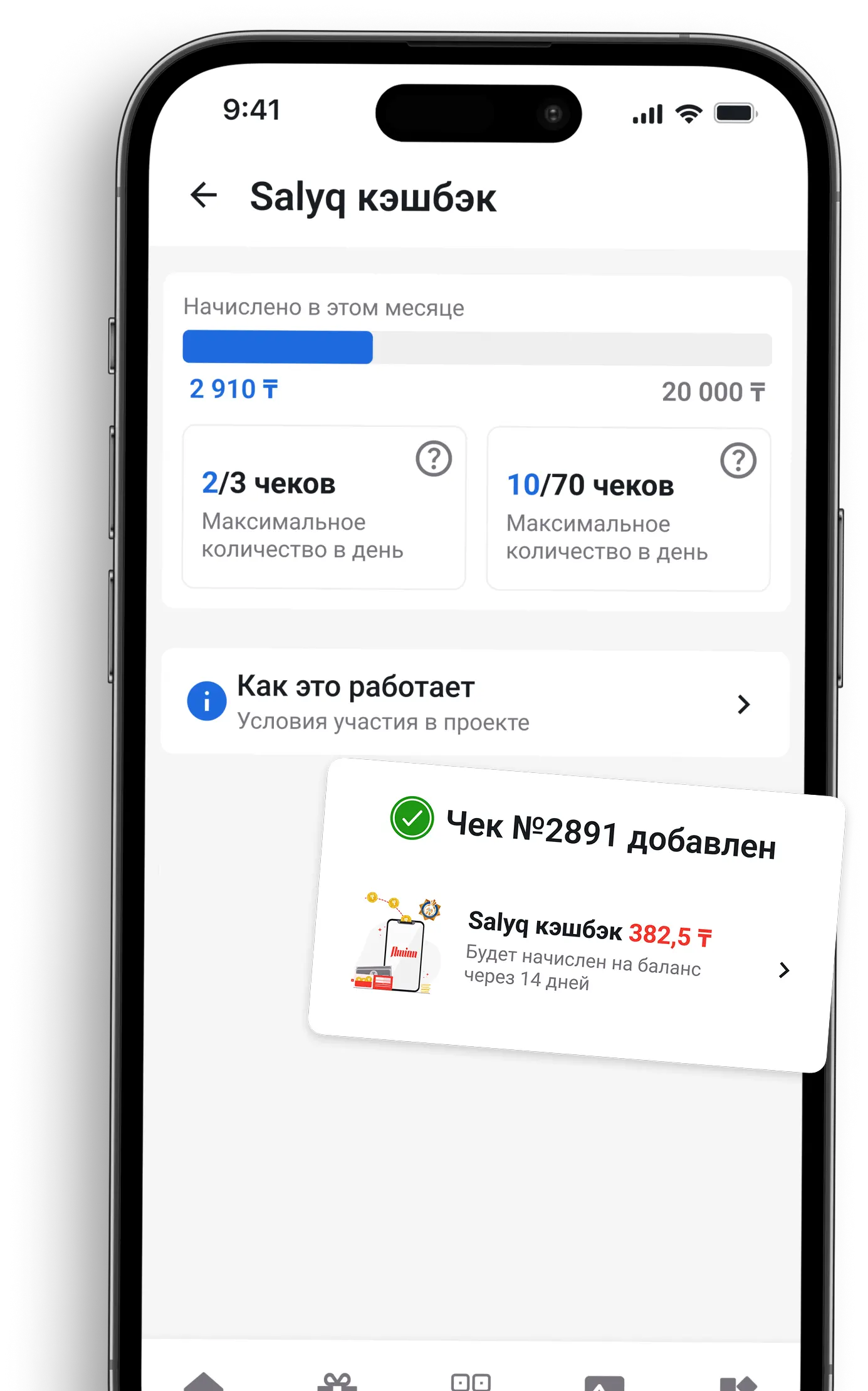 salyq_phone