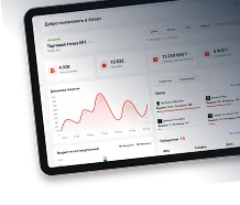 Демонстрация аналитических показателей