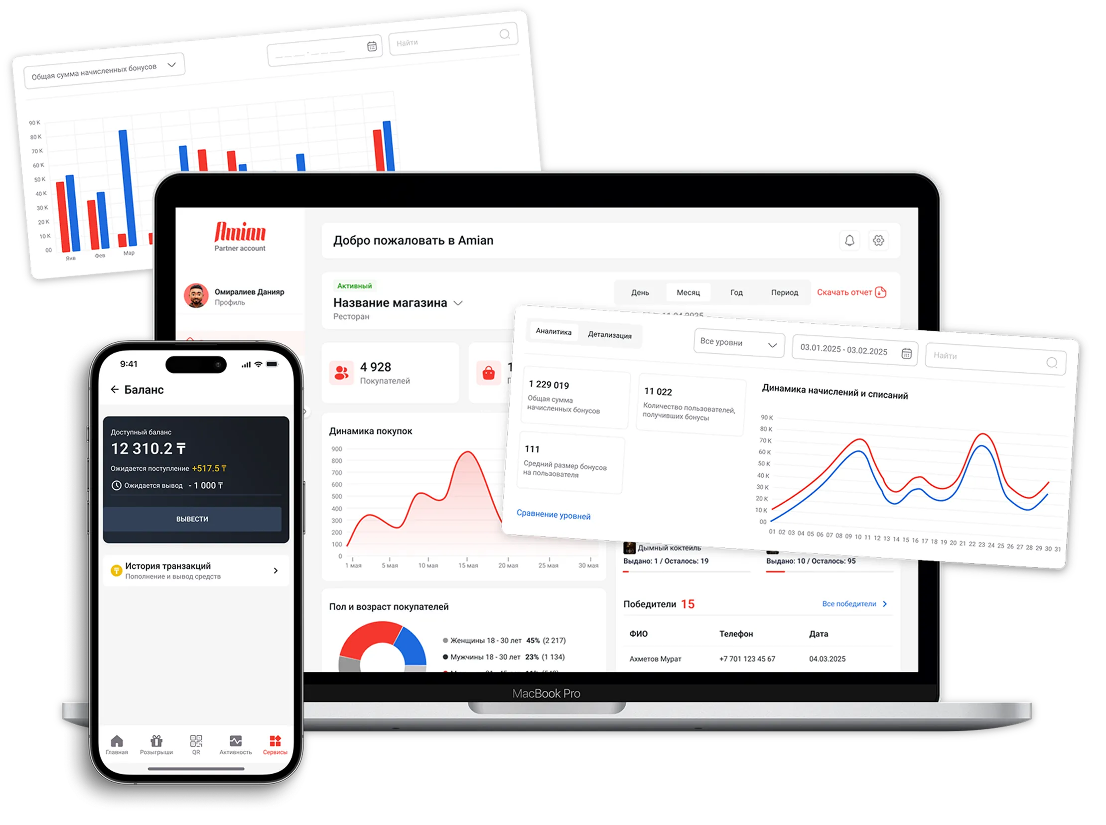 Интерфейс Amian Business на смартфоне